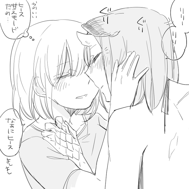 [Neji] Bocchi Kaibutsu to Moumoku Shoujo_328