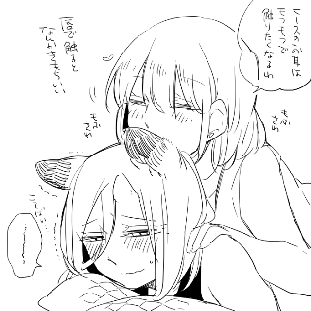 [Neji] Bocchi Kaibutsu to Moumoku Shoujo_340