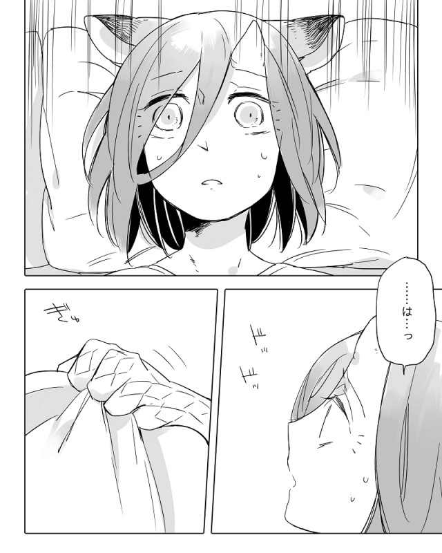 [Neji] Bocchi Kaibutsu to Moumoku Shoujo_349