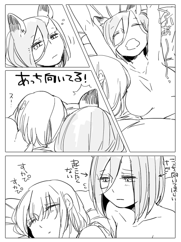 [Neji] Bocchi Kaibutsu to Moumoku Shoujo_372