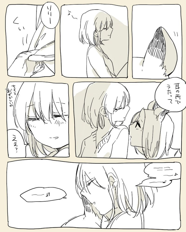 [Neji] Bocchi Kaibutsu to Moumoku Shoujo_391