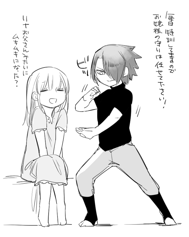 [Neji] Bocchi Kaibutsu to Moumoku Shoujo_394