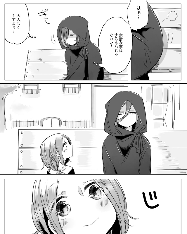 [Neji] Bocchi Kaibutsu to Moumoku Shoujo_398