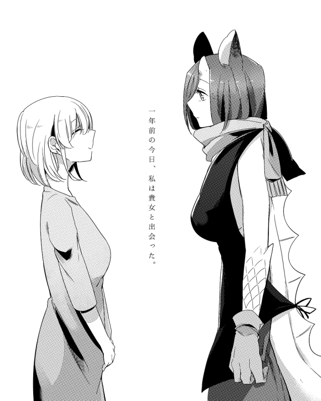 [Neji] Bocchi Kaibutsu to Moumoku Shoujo_414