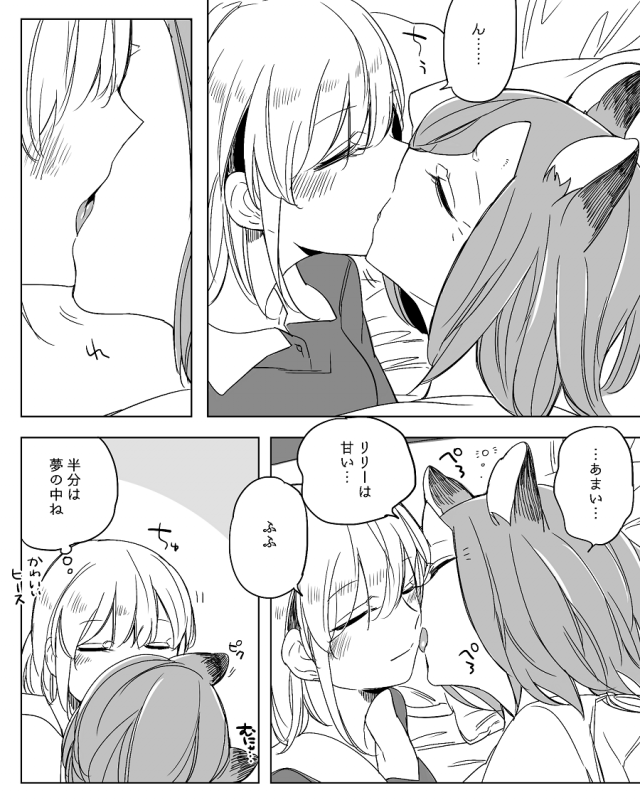 [Neji] Bocchi Kaibutsu to Moumoku Shoujo_421