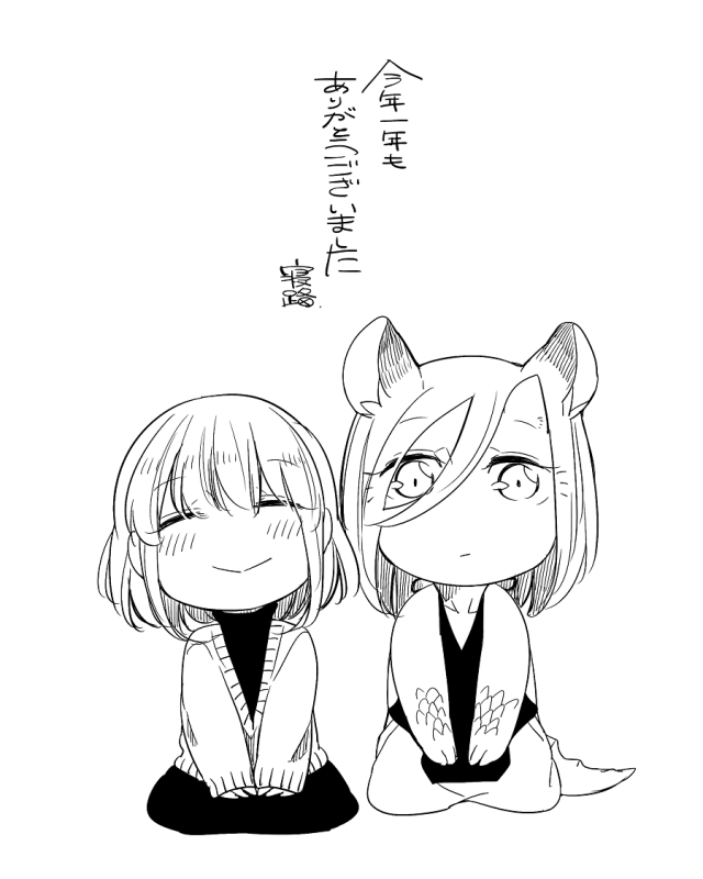 [Neji] Bocchi Kaibutsu to Moumoku Shoujo_438