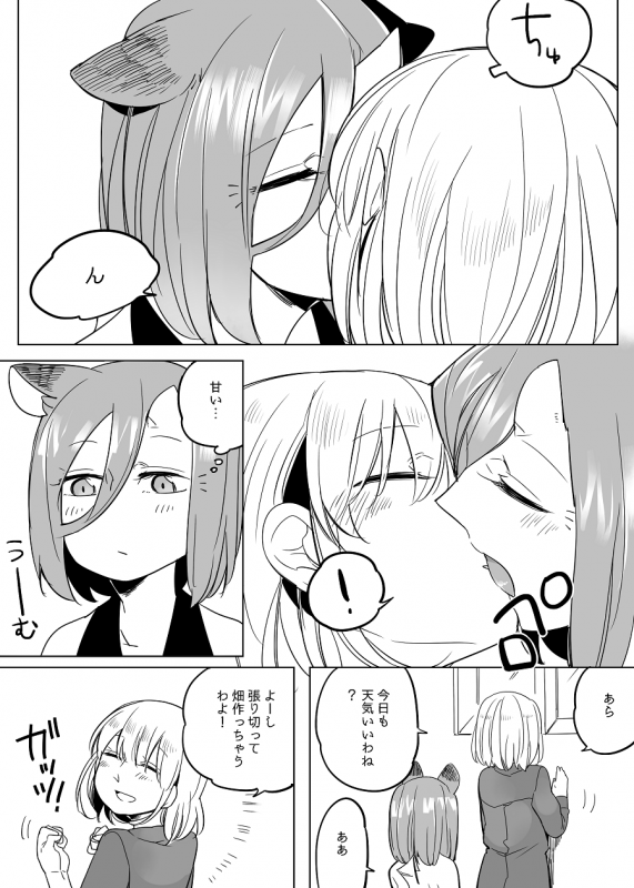 [Neji] Bocchi Kaibutsu to Moumoku Shoujo_463