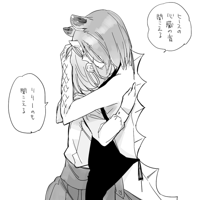 [Neji] Bocchi Kaibutsu to Moumoku Shoujo_483