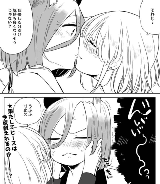 [Neji] Bocchi Kaibutsu to Moumoku Shoujo_486