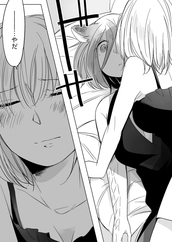 [Neji] Bocchi Kaibutsu to Moumoku Shoujo_494