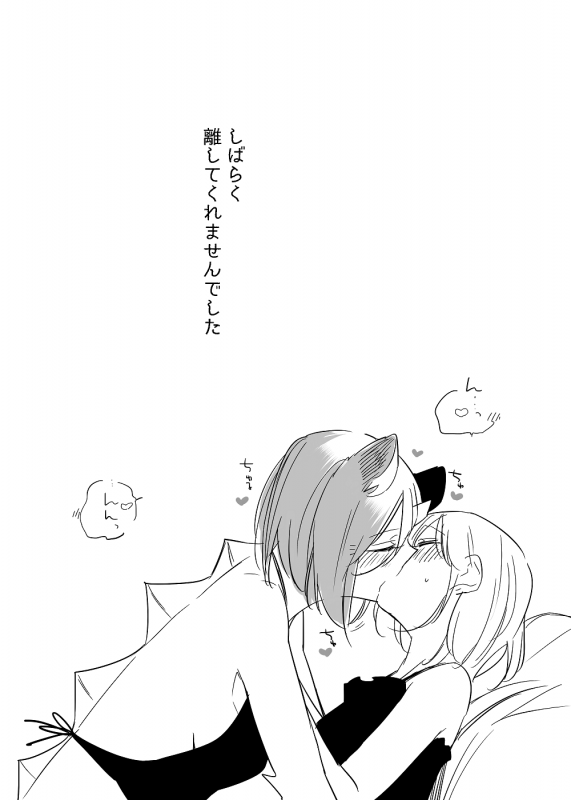 [Neji] Bocchi Kaibutsu to Moumoku Shoujo_501