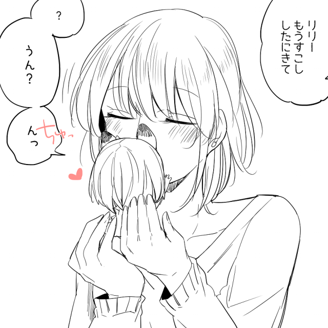 [Neji] Bocchi Kaibutsu to Moumoku Shoujo_503