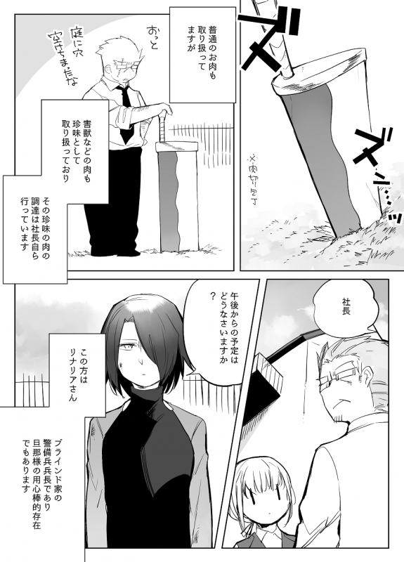 [Neji] Bocchi Kaibutsu to Moumoku Shoujo_509