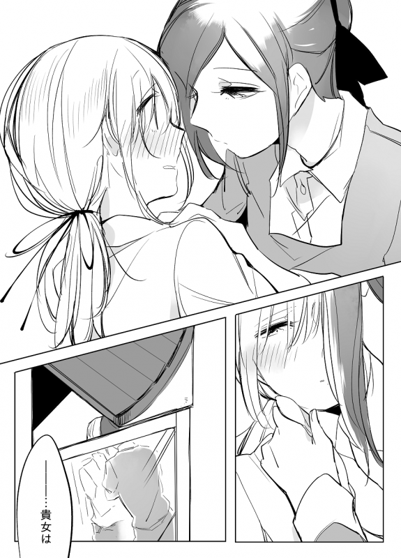 [Neji] Bocchi Kaibutsu to Moumoku Shoujo_523