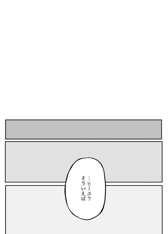 [Neji] Bocchi Kaibutsu to Moumoku Shoujo_530