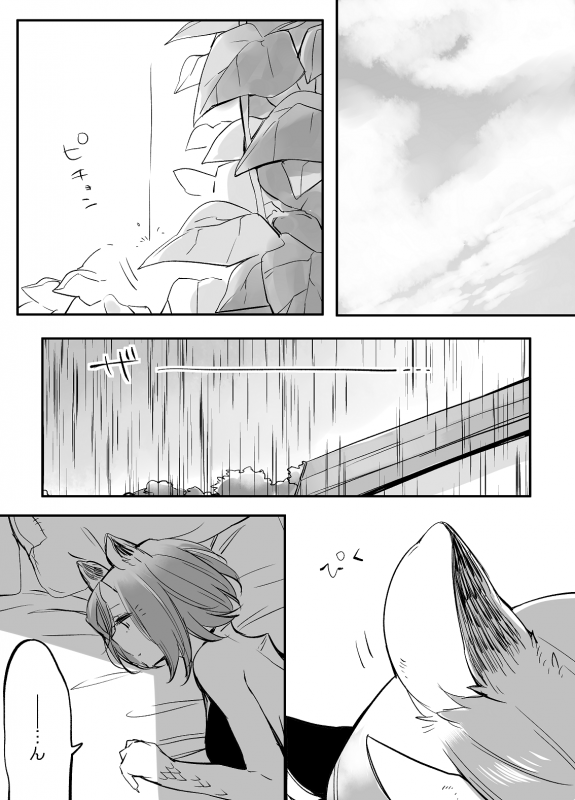 [Neji] Bocchi Kaibutsu to Moumoku Shoujo_536