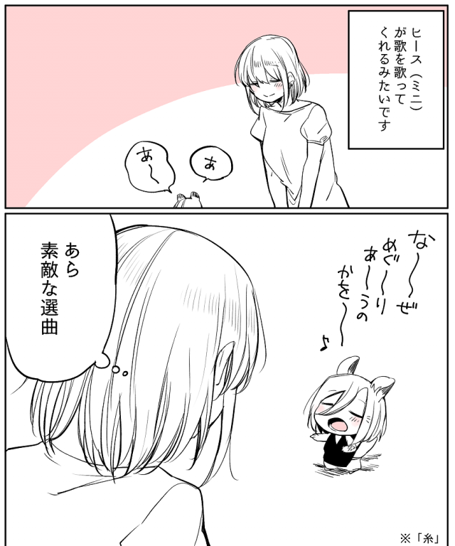 [Neji] Bocchi Kaibutsu to Moumoku Shoujo_555