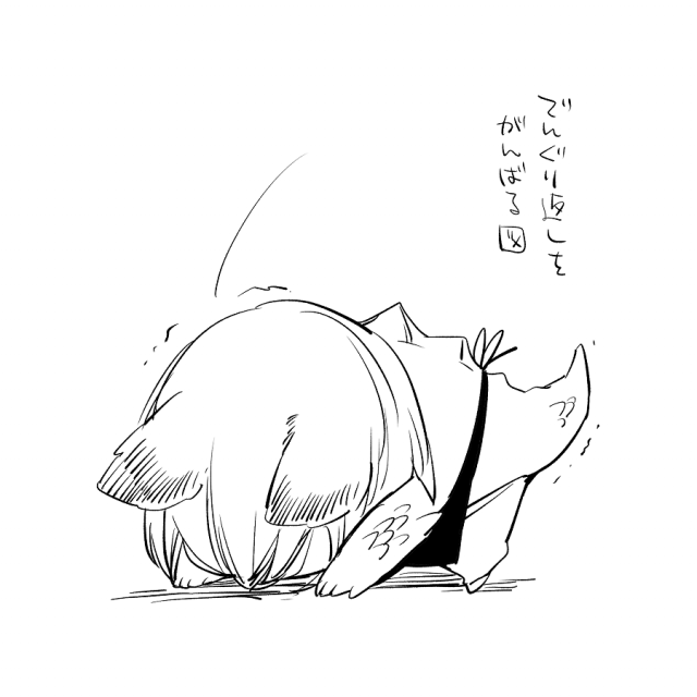 [Neji] Bocchi Kaibutsu to Moumoku Shoujo_557