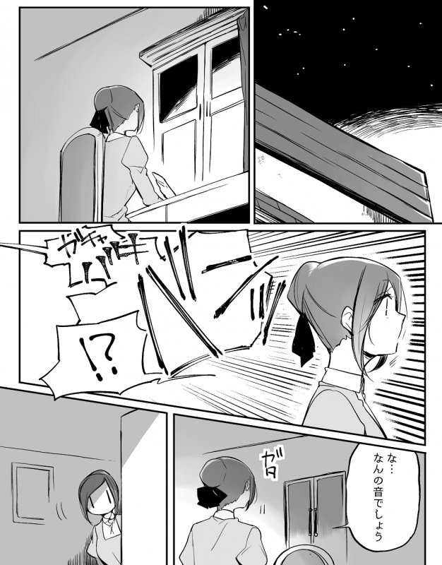 [Neji] Bocchi Kaibutsu to Moumoku Shoujo_559