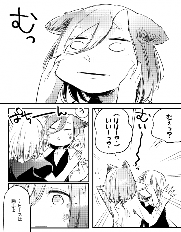 [Neji] Bocchi Kaibutsu to Moumoku Shoujo_607