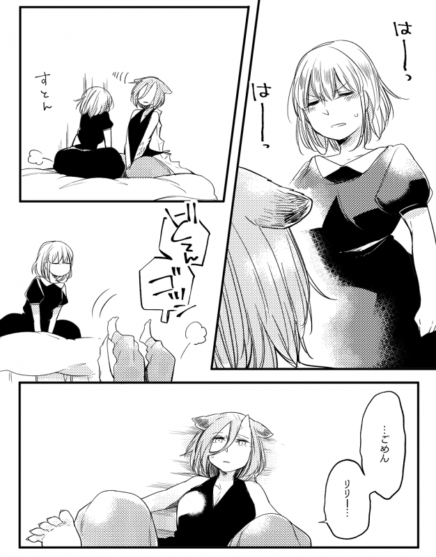 [Neji] Bocchi Kaibutsu to Moumoku Shoujo_609