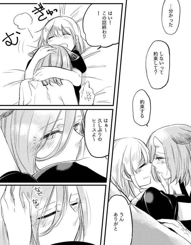 [Neji] Bocchi Kaibutsu to Moumoku Shoujo_613