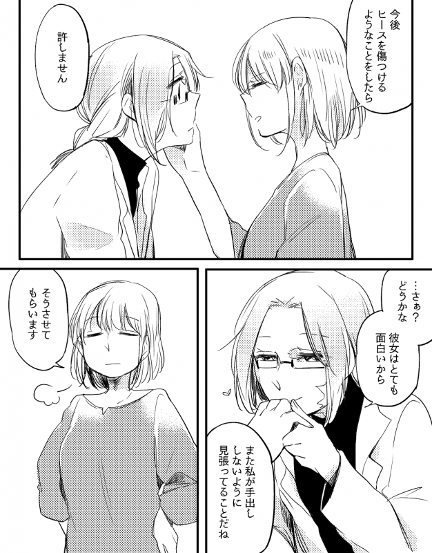 [Neji] Bocchi Kaibutsu to Moumoku Shoujo_617