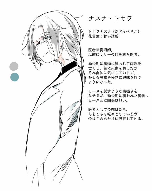 [Neji] Bocchi Kaibutsu to Moumoku Shoujo_622