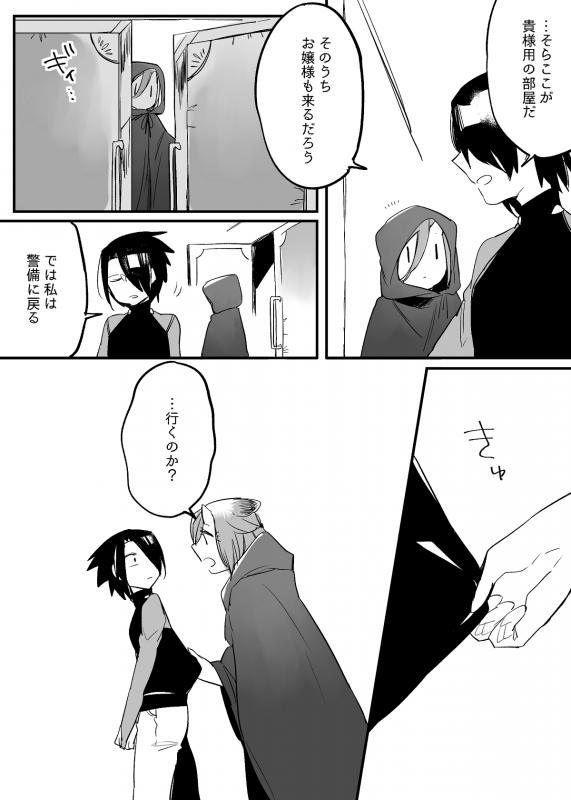 [Neji] Bocchi Kaibutsu to Moumoku Shoujo_635