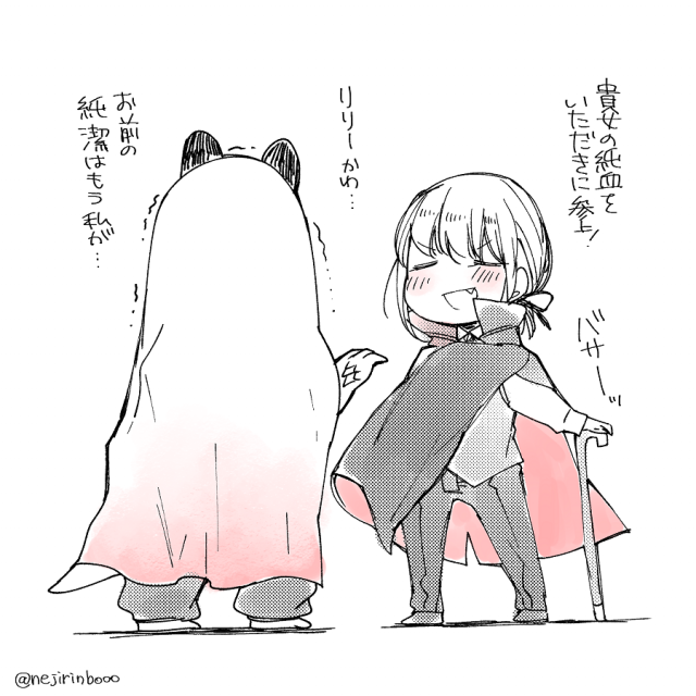 [Neji] Bocchi Kaibutsu to Moumoku Shoujo_640