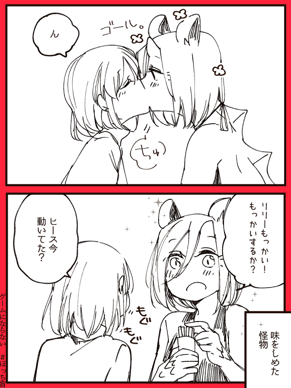 [Neji] Bocchi Kaibutsu to Moumoku Shoujo_646