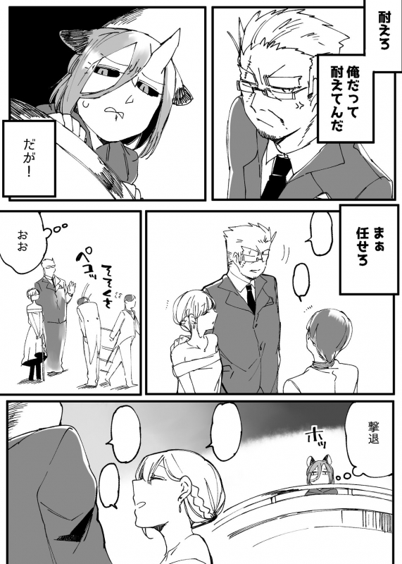 [Neji] Bocchi Kaibutsu to Moumoku Shoujo_651