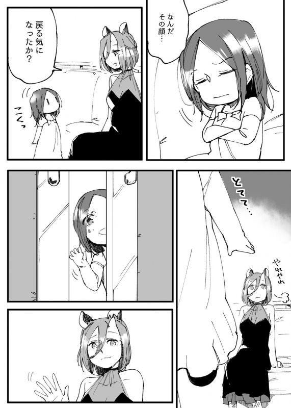 [Neji] Bocchi Kaibutsu to Moumoku Shoujo_657