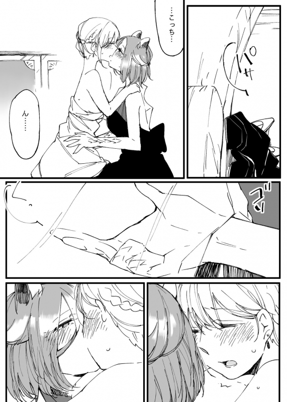 [Neji] Bocchi Kaibutsu to Moumoku Shoujo_664