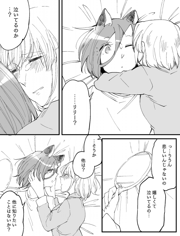 [Neji] Bocchi Kaibutsu to Moumoku Shoujo_685