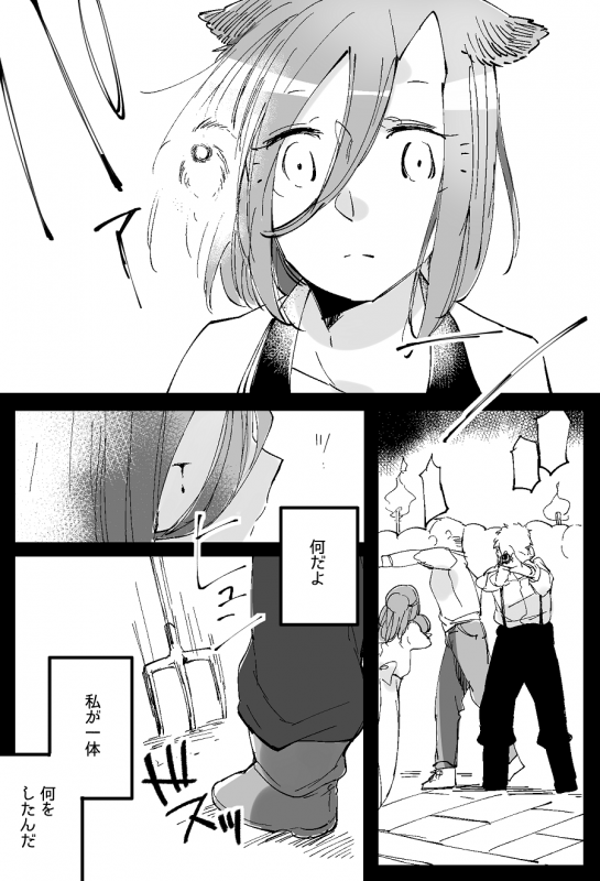 [Neji] Bocchi Kaibutsu to Moumoku Shoujo_715