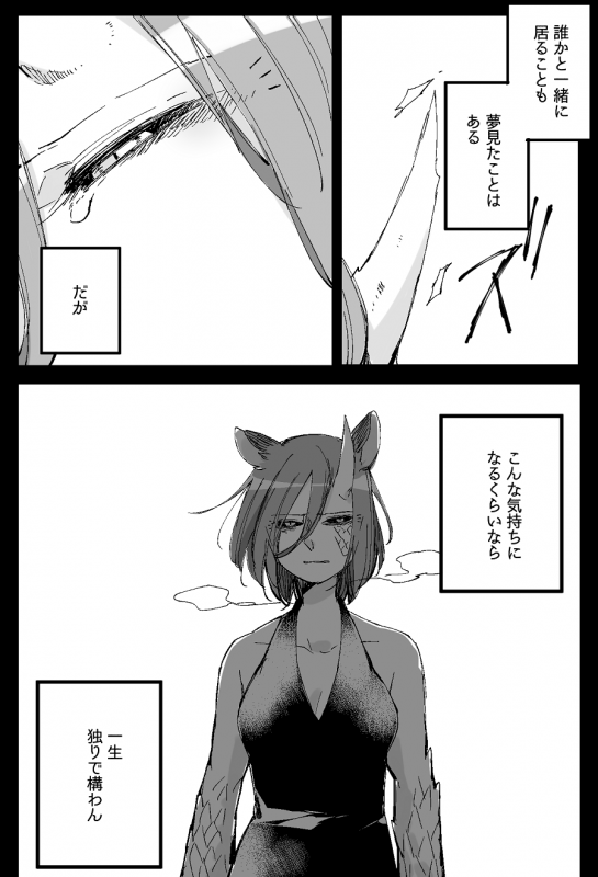 [Neji] Bocchi Kaibutsu to Moumoku Shoujo_717