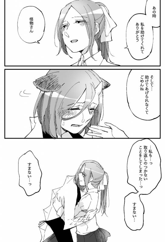 [Neji] Bocchi Kaibutsu to Moumoku Shoujo_719