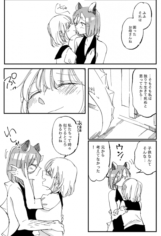 [Neji] Bocchi Kaibutsu to Moumoku Shoujo_732