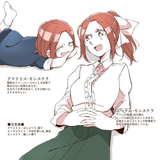 [Neji] Bocchi Kaibutsu to Moumoku Shoujo_734