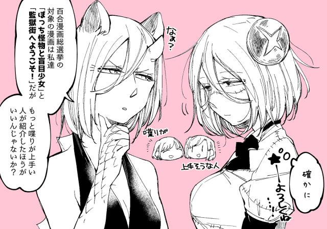 [Neji] Bocchi Kaibutsu to Moumoku Shoujo_753