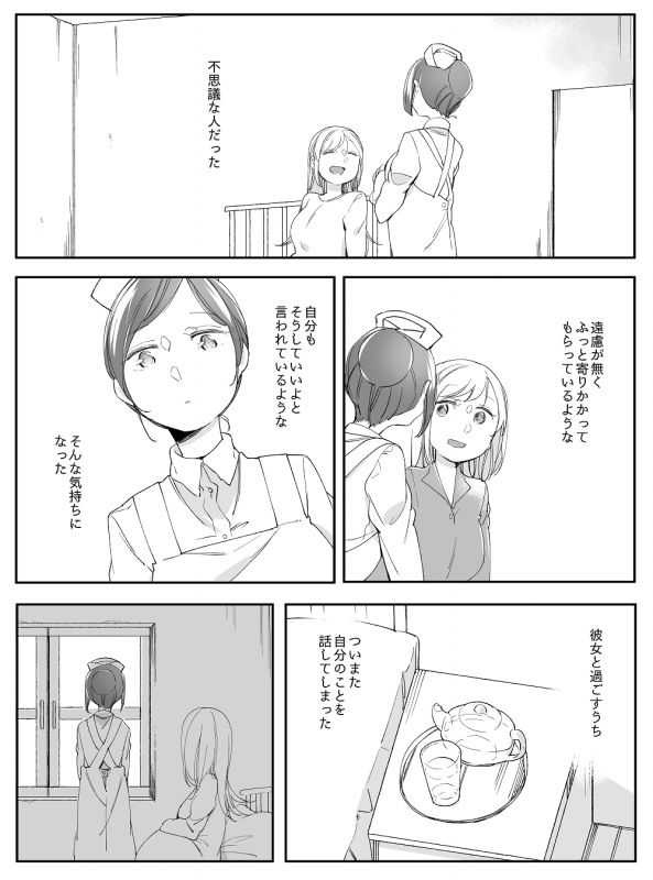 [Neji] Bocchi Kaibutsu to Moumoku Shoujo_770