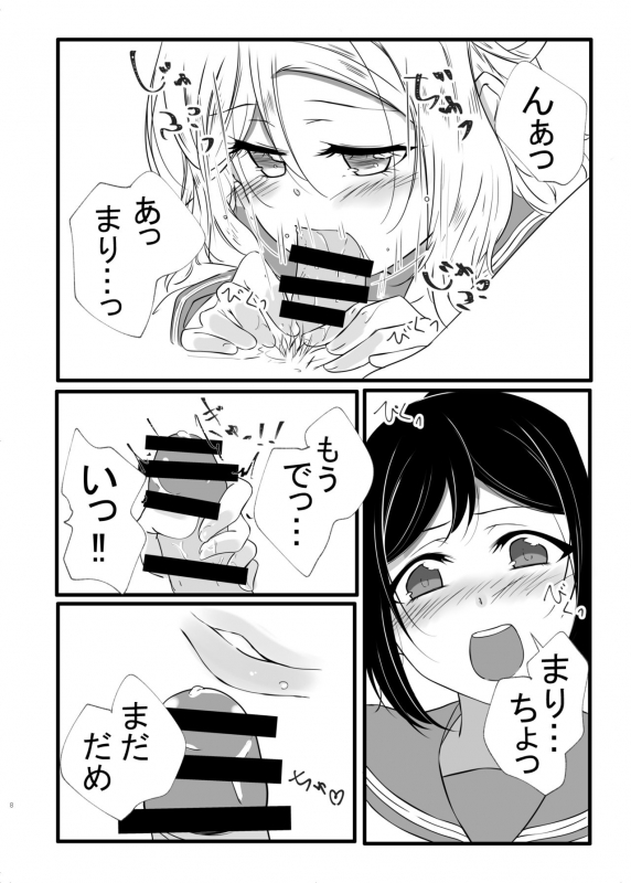 [Neko Bus Unsou (Neko Bus)] XXX (Love Live! Sunshine!!) [Digital]_06