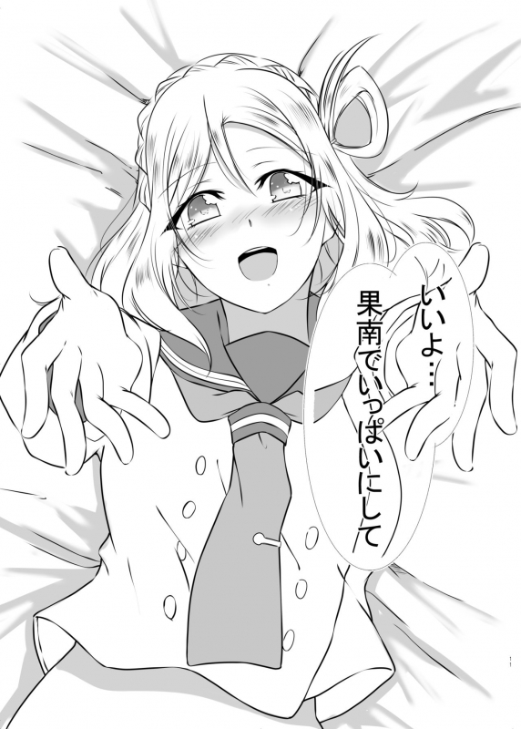 [Neko Bus Unsou (Neko Bus)] XXX (Love Live! Sunshine!!) [Digital]_09