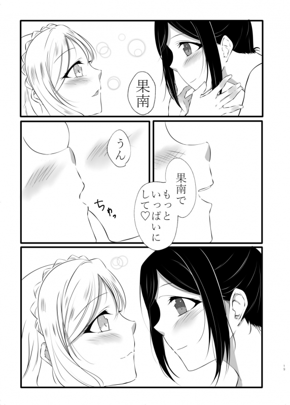 [Neko Bus Unsou (Neko Bus)] XXX (Love Live! Sunshine!!) [Digital]_17