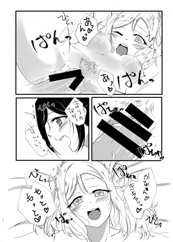 [Neko Bus Unsou (Neko Bus)] XXX (Love Live! Sunshine!!) [Digital]_18