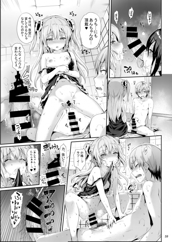 [Neko wa Manma ga Utsukushii (Hisasi)] B_57