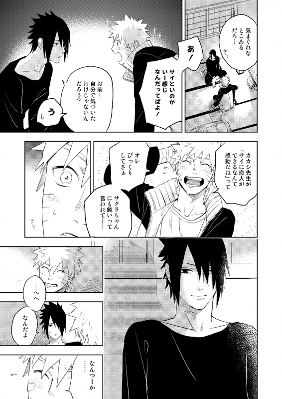 [Nekodaisuki (Yunopanchako)] Yukimichi (Naruto) [Digital]_08