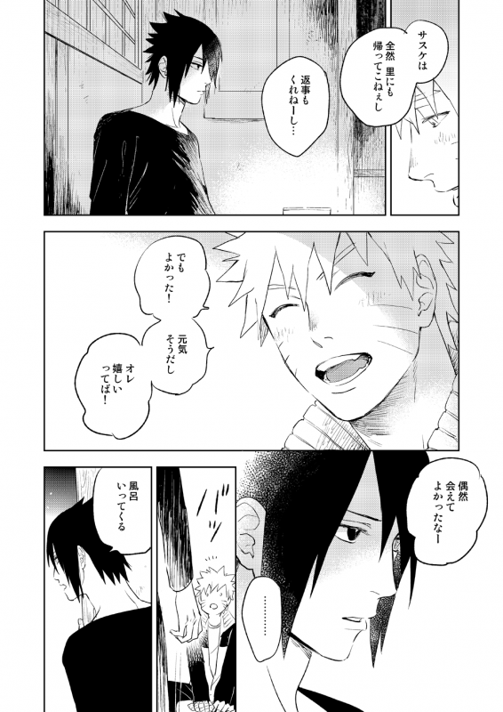 [Nekodaisuki (Yunopanchako)] Yukimichi (Naruto) [Digital]_09