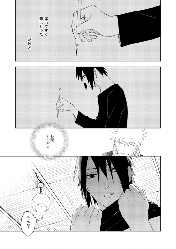 [Nekodaisuki (Yunopanchako)] Yukimichi (Naruto) [Digital]_10